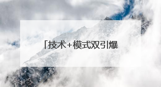 技术+模式双引爆，唯芯美开启AI医美全球化快车道